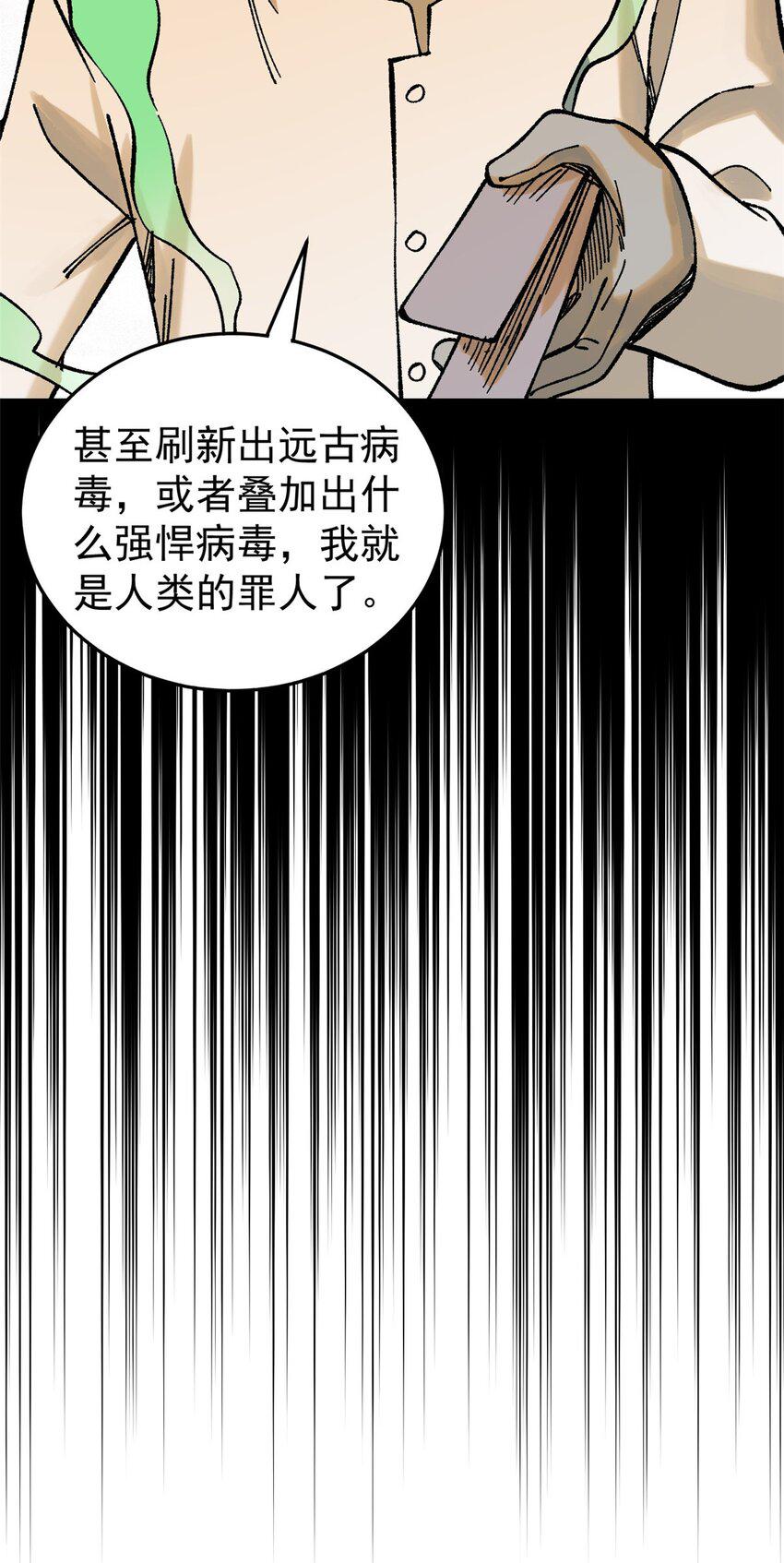 68 猛毒36
