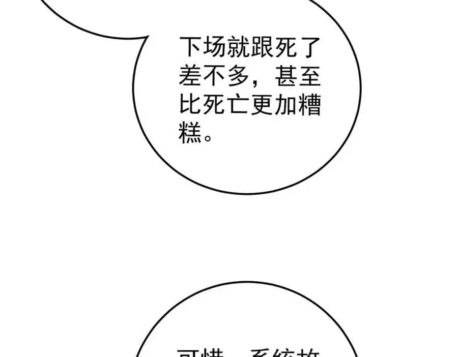 114 溺厄暗杀术142