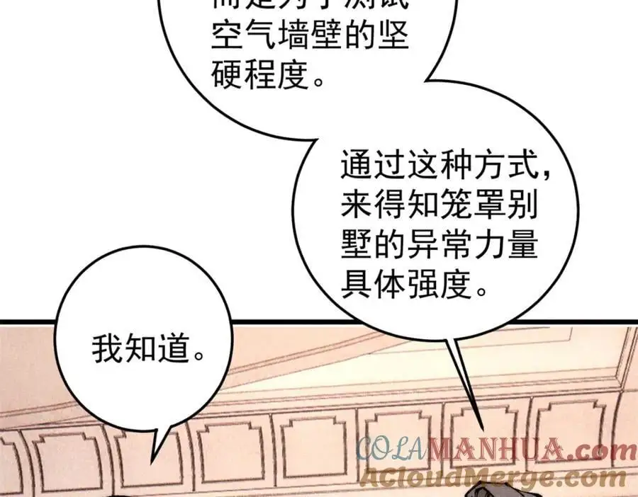 117 进入宅邸60