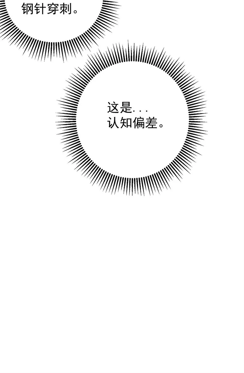 109 认知偏差59