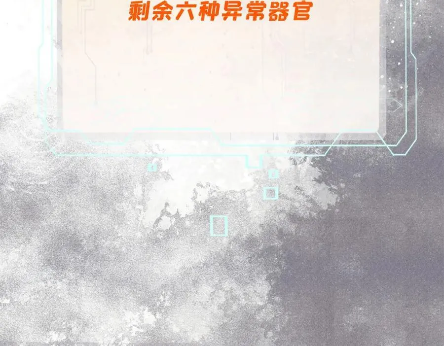 119 异常器官107