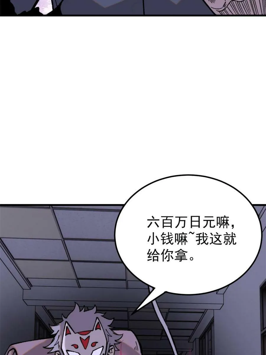 54 欠债还钱！31