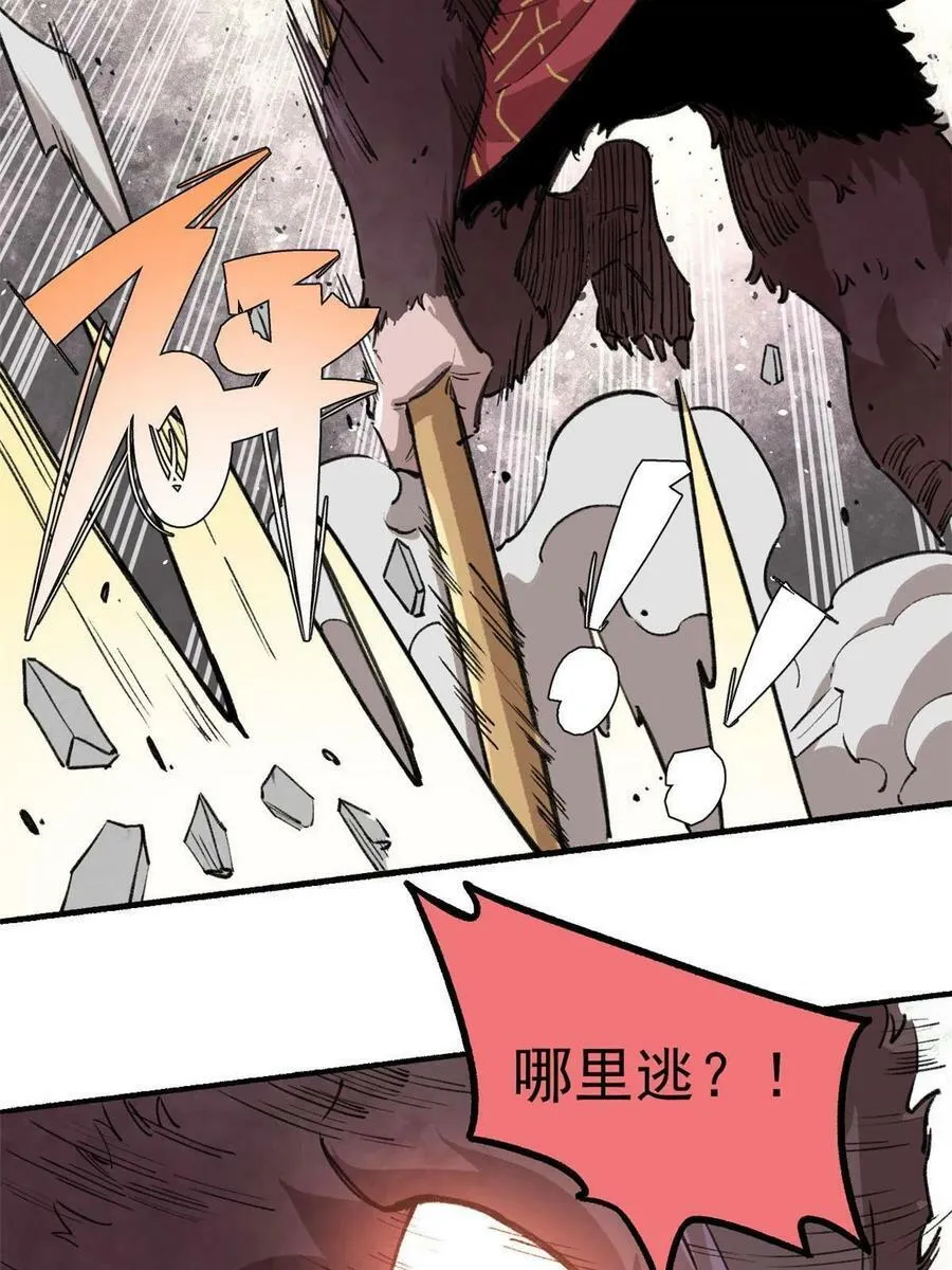 18 灭山魈76