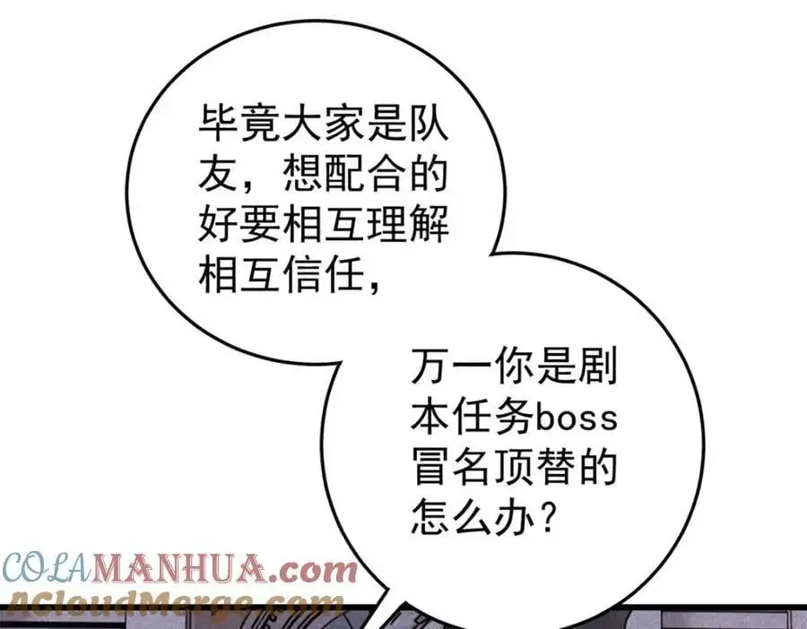 116 幻觉？88