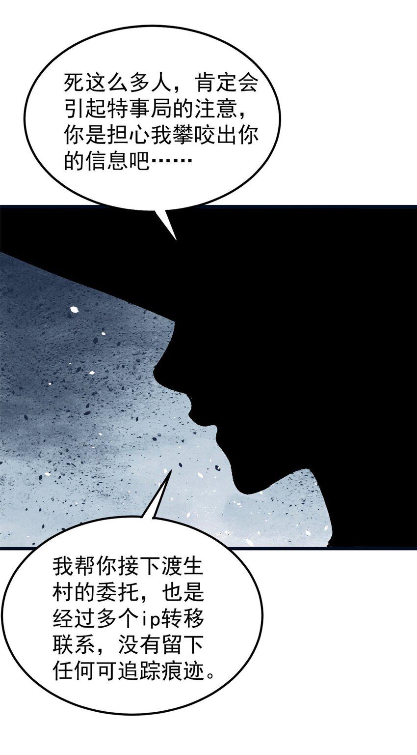 67 炼金术师魔匣22