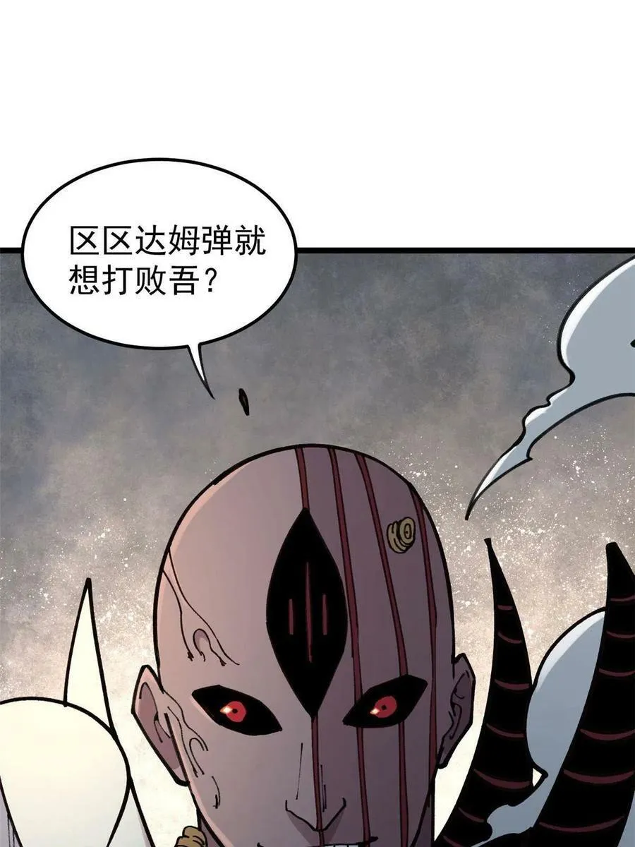 23 是圣是魔？62