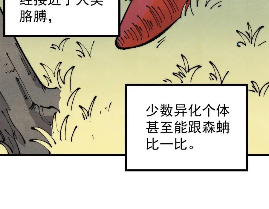 114 溺厄暗杀术121