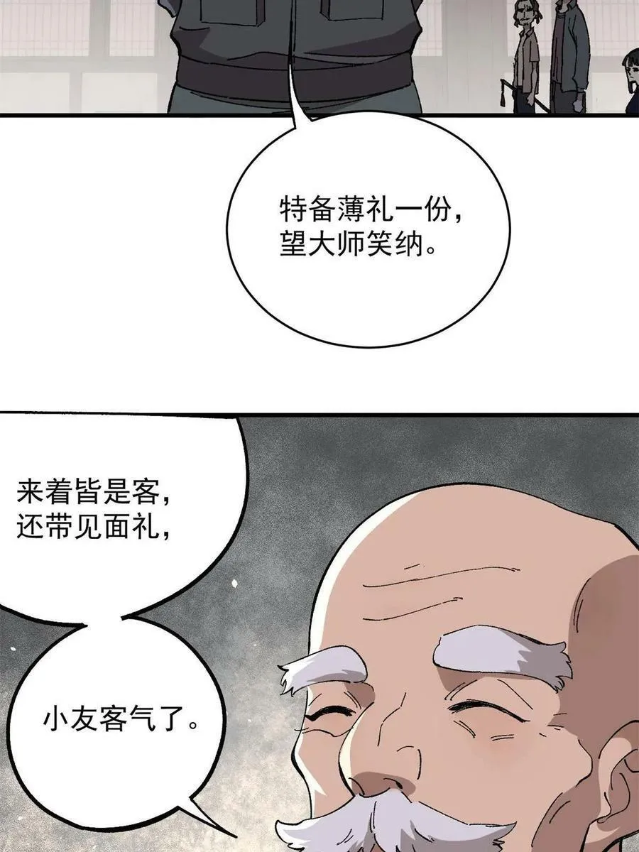 14 中原无好酒41