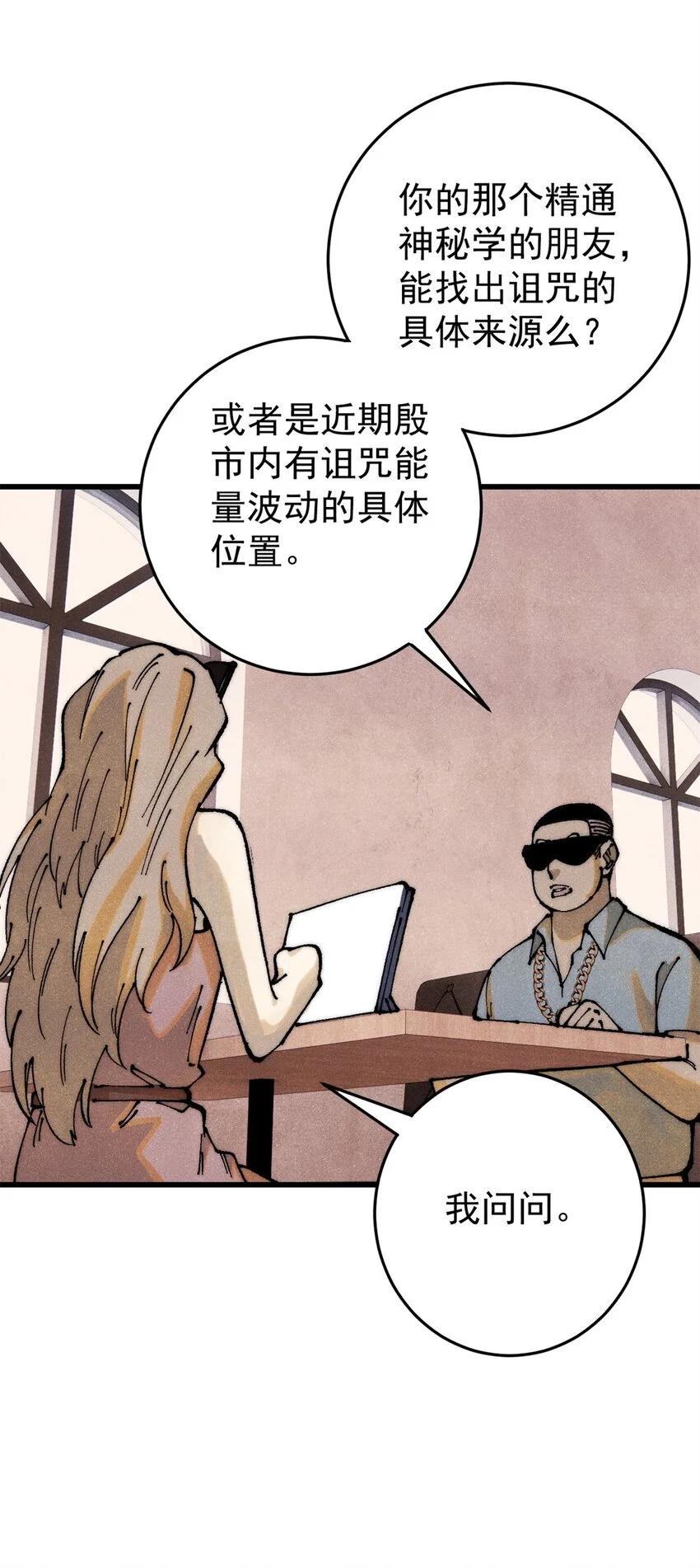 110 程序猿诅咒45
