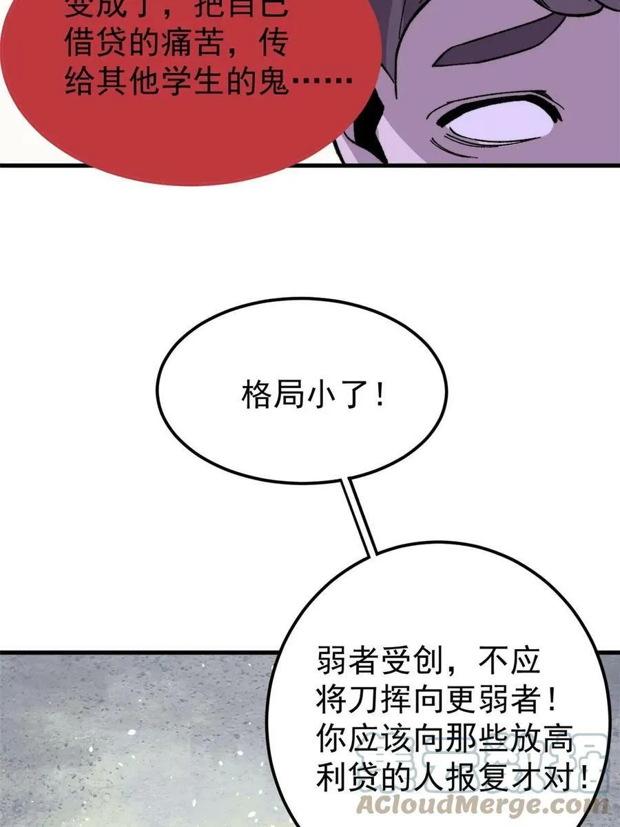 54 欠债还钱！60