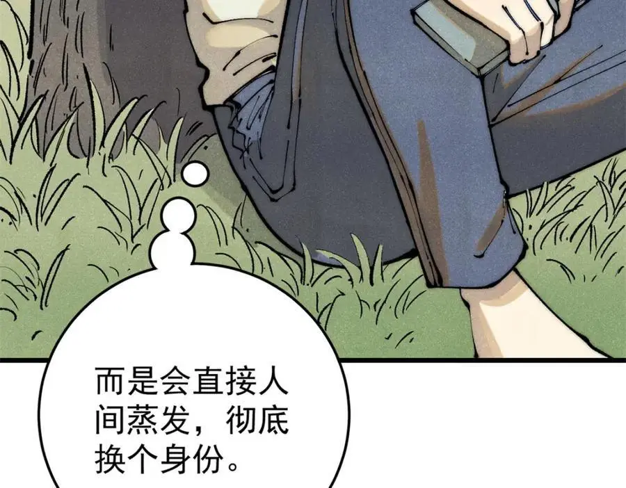114 溺厄暗杀术27