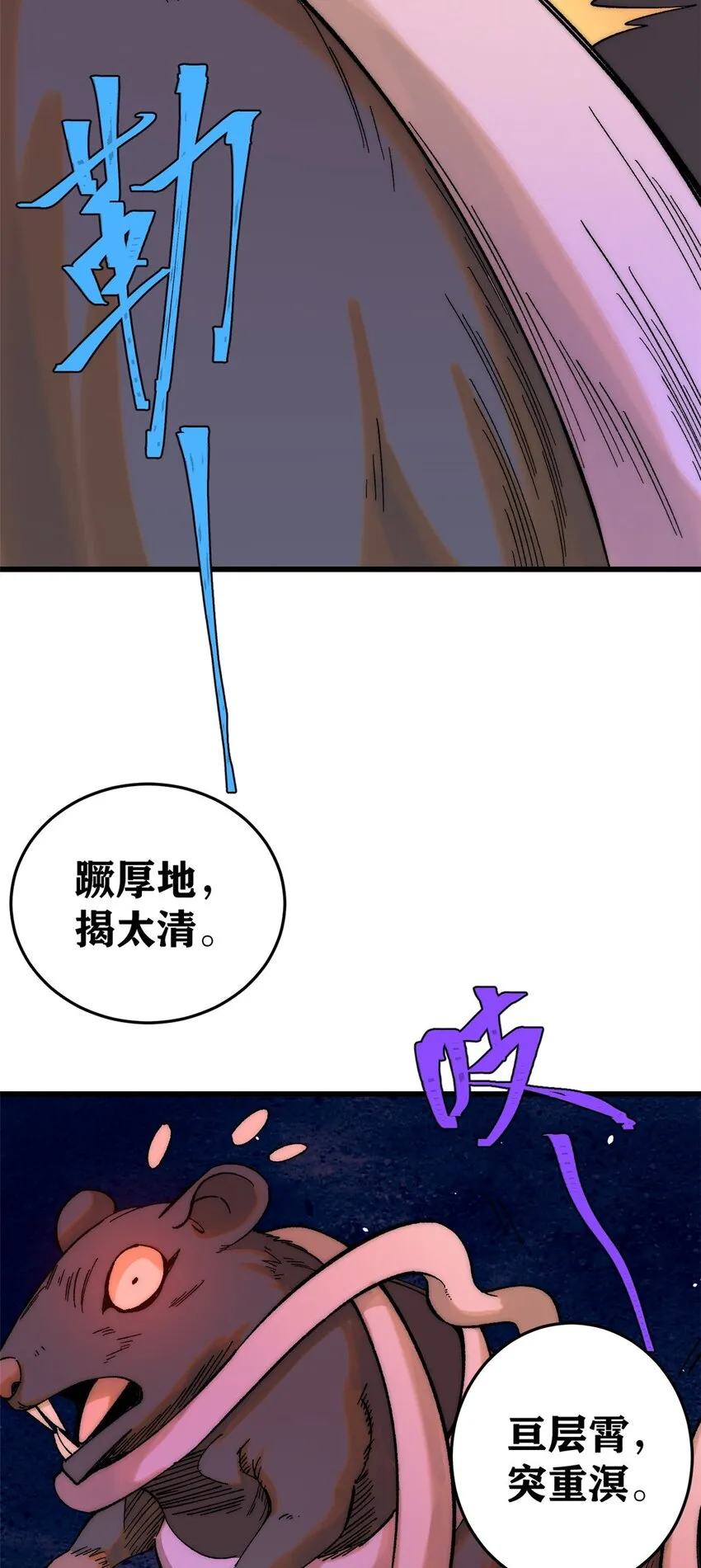 82 刀劳鬼14