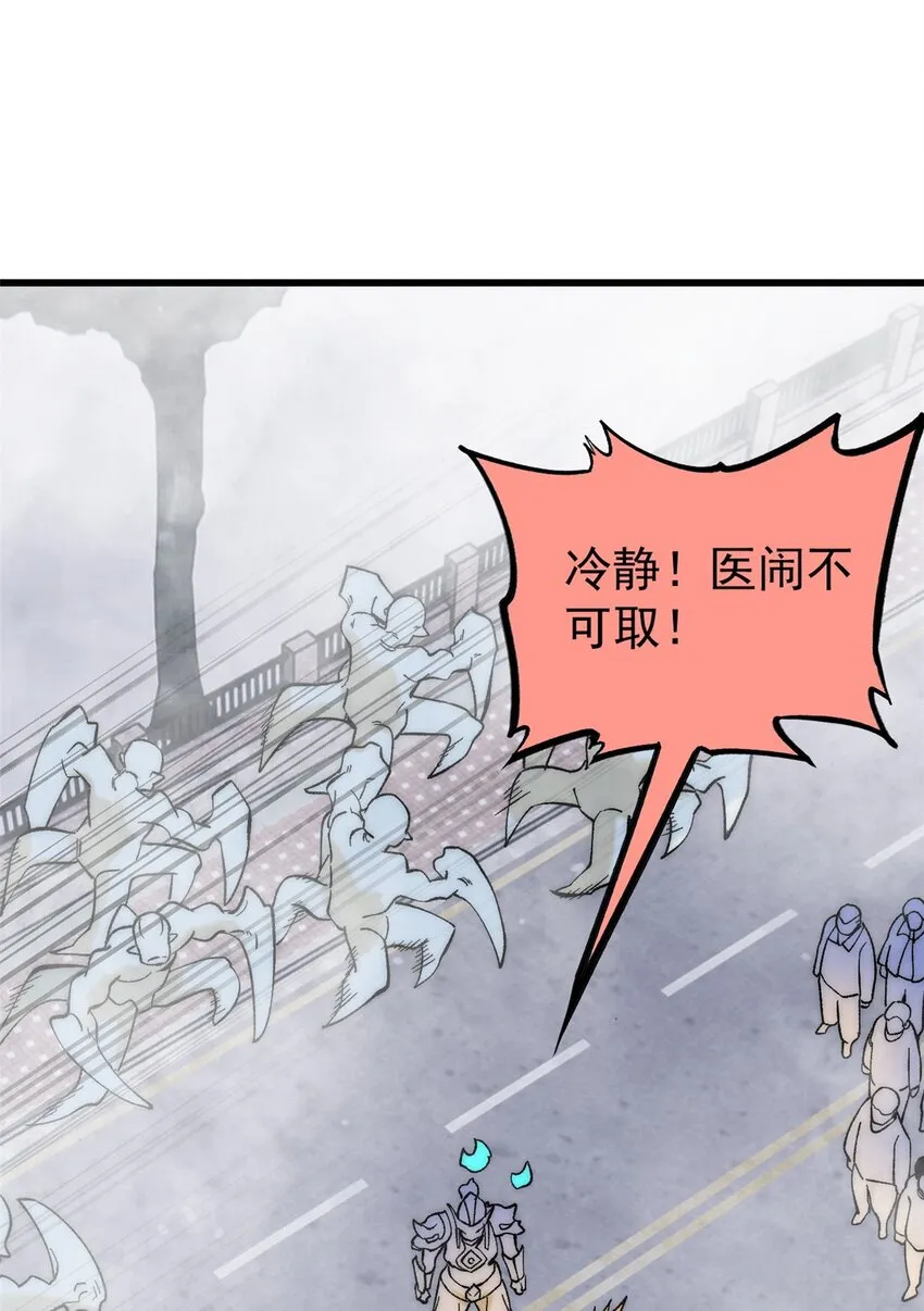 84 百鬼夜行14