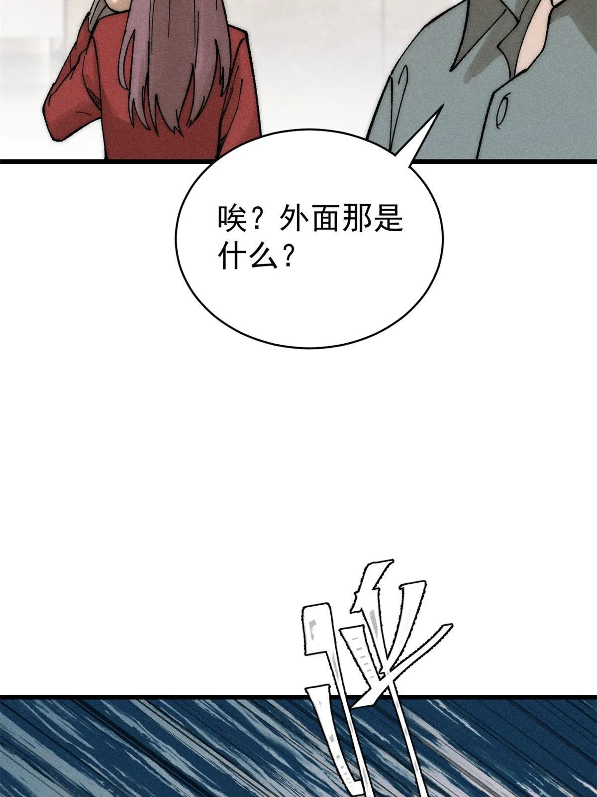 80 迷雾逃生49