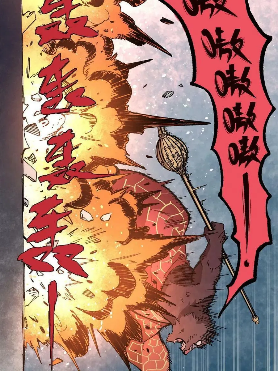 18 灭山魈47