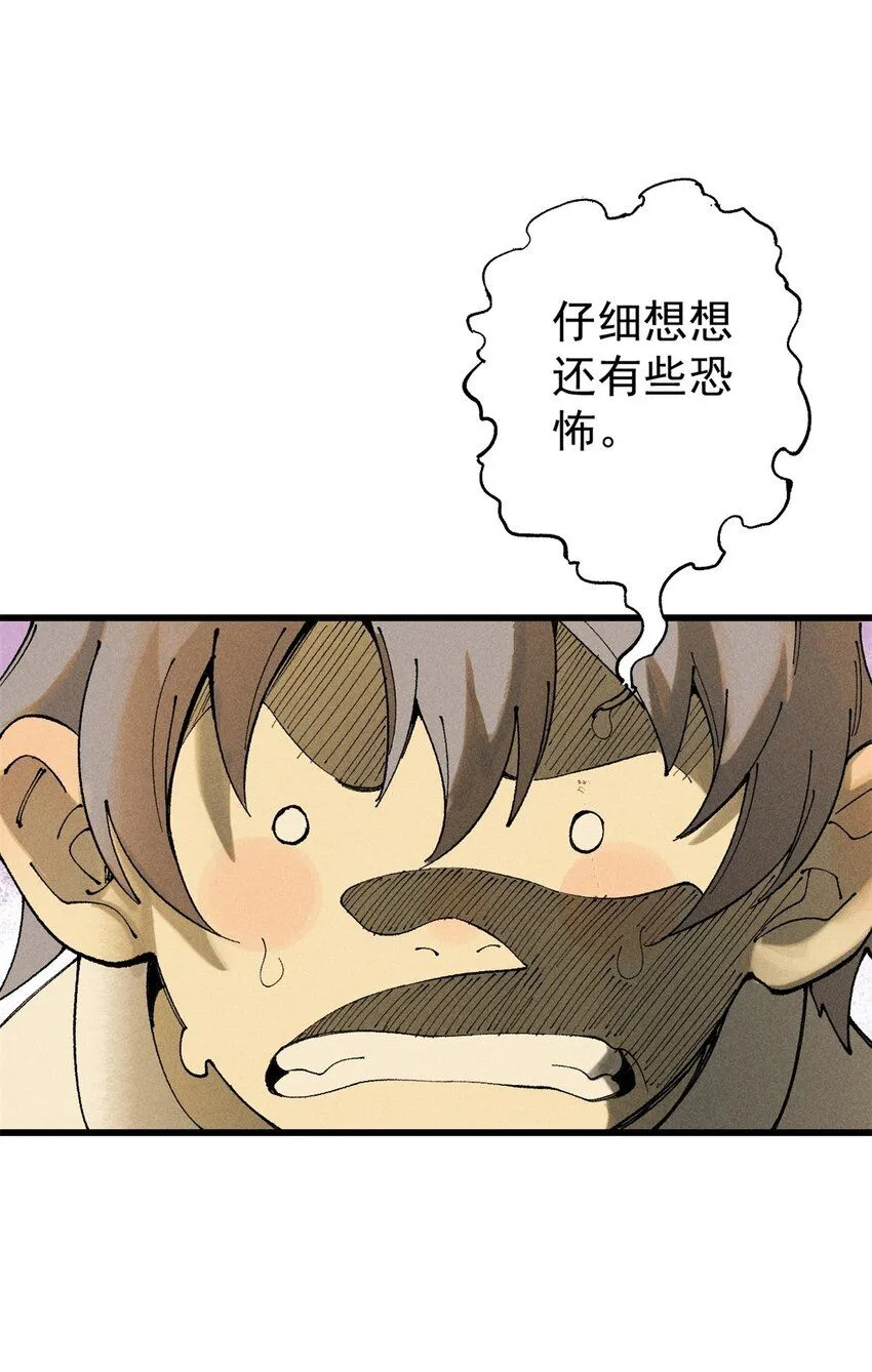 93 化身苏珊大妈13