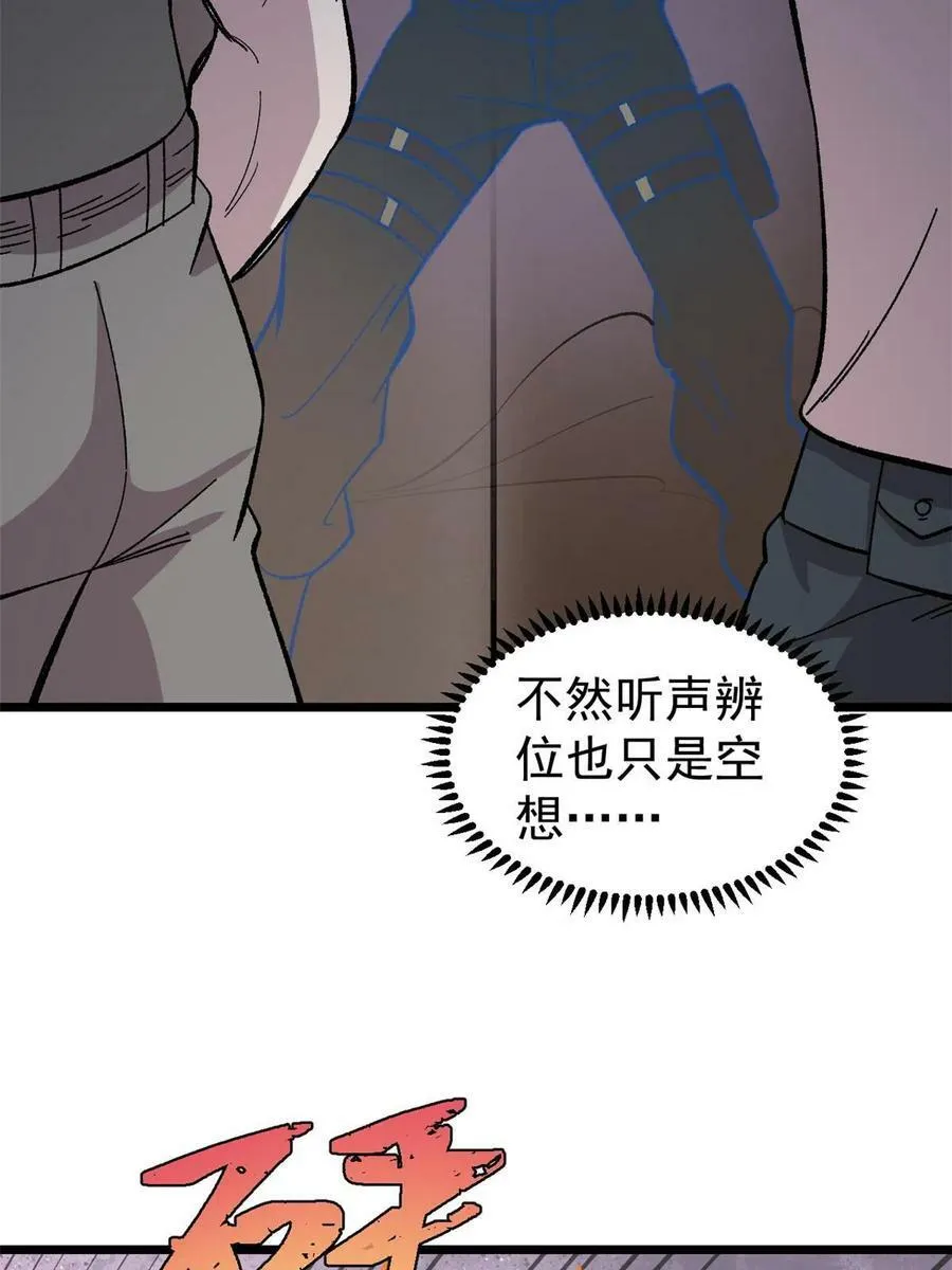 42 危楼愚夫52