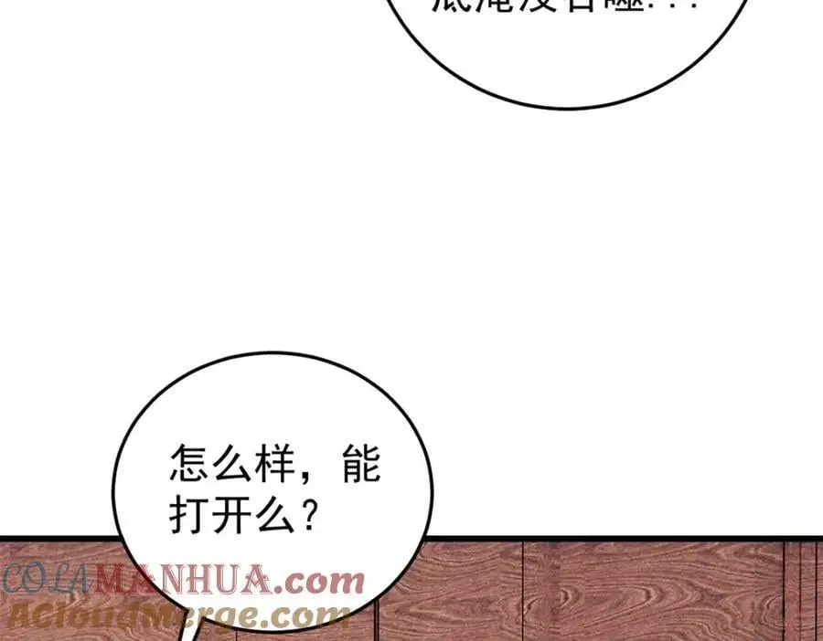 117 进入宅邸40