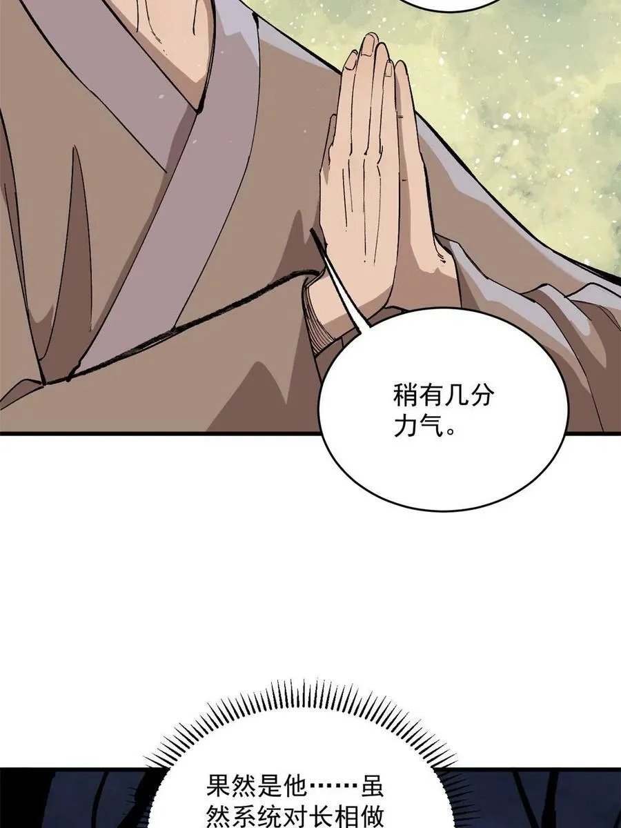 09 团队副本：孤寒院55