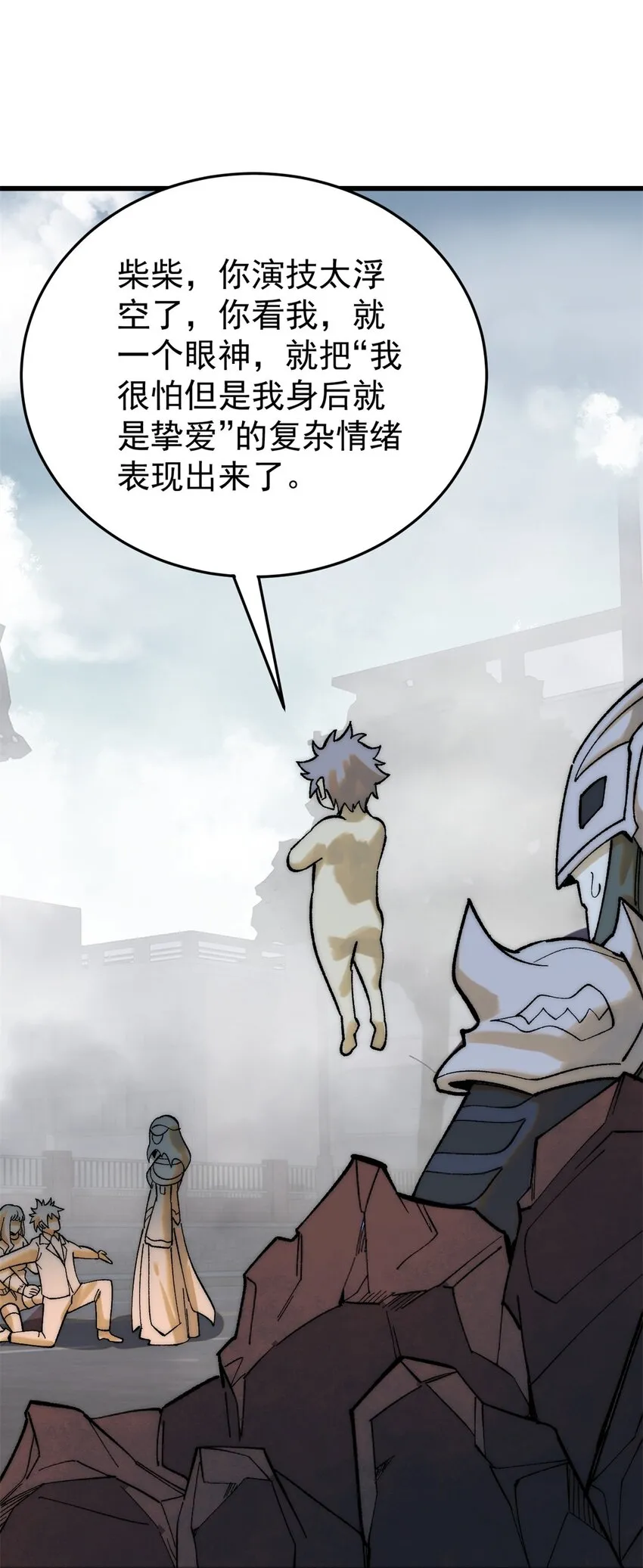 86 辣就是幸福13