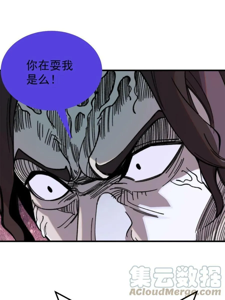 52 红蓝之争78