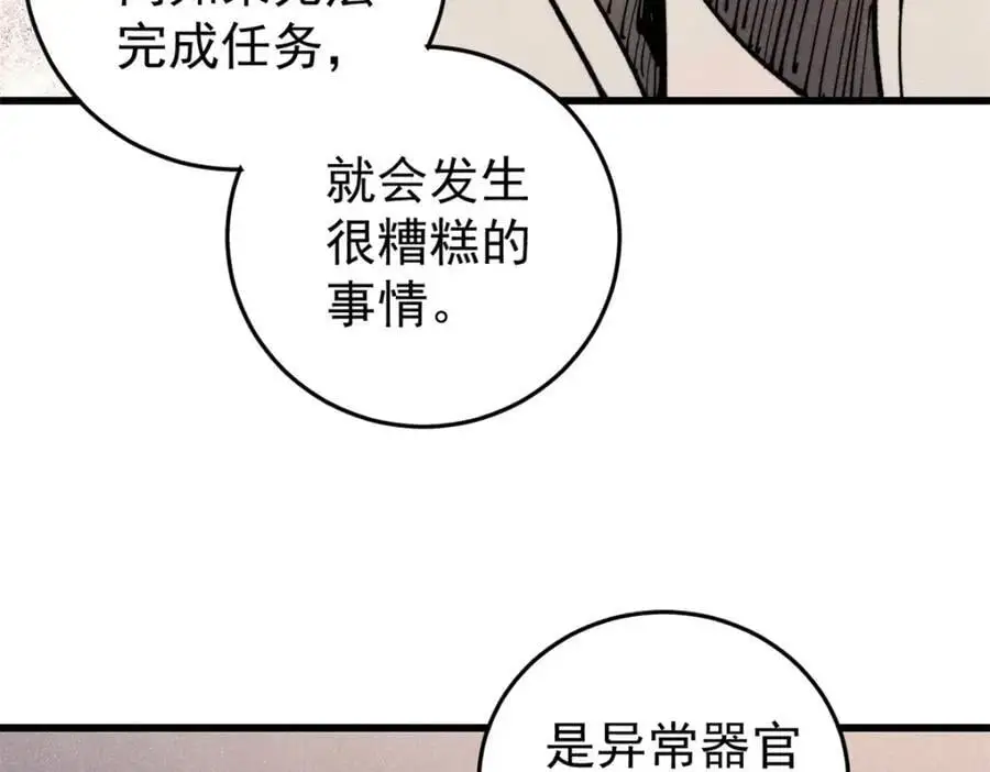 117 进入宅邸37
