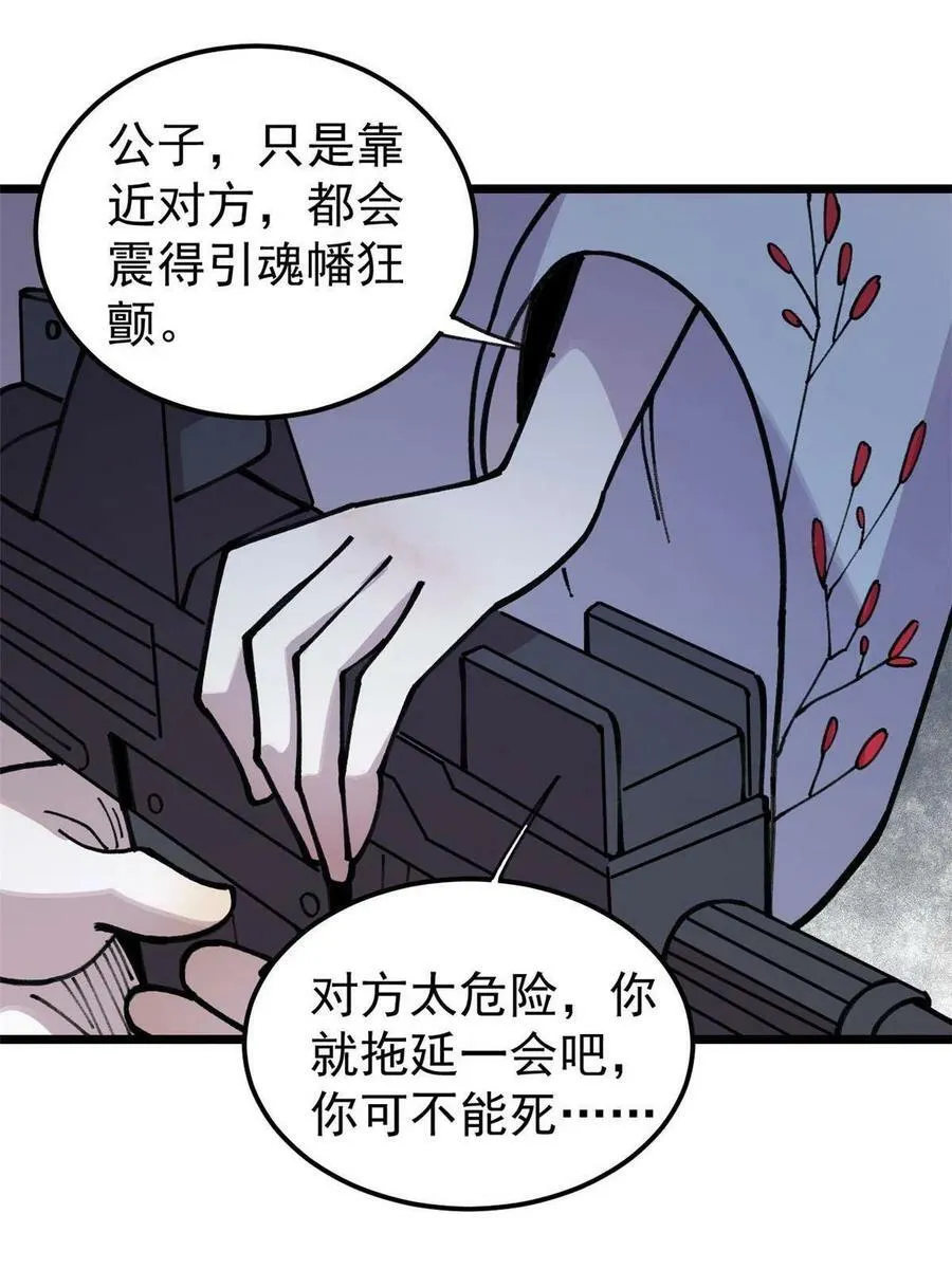 23 是圣是魔？47