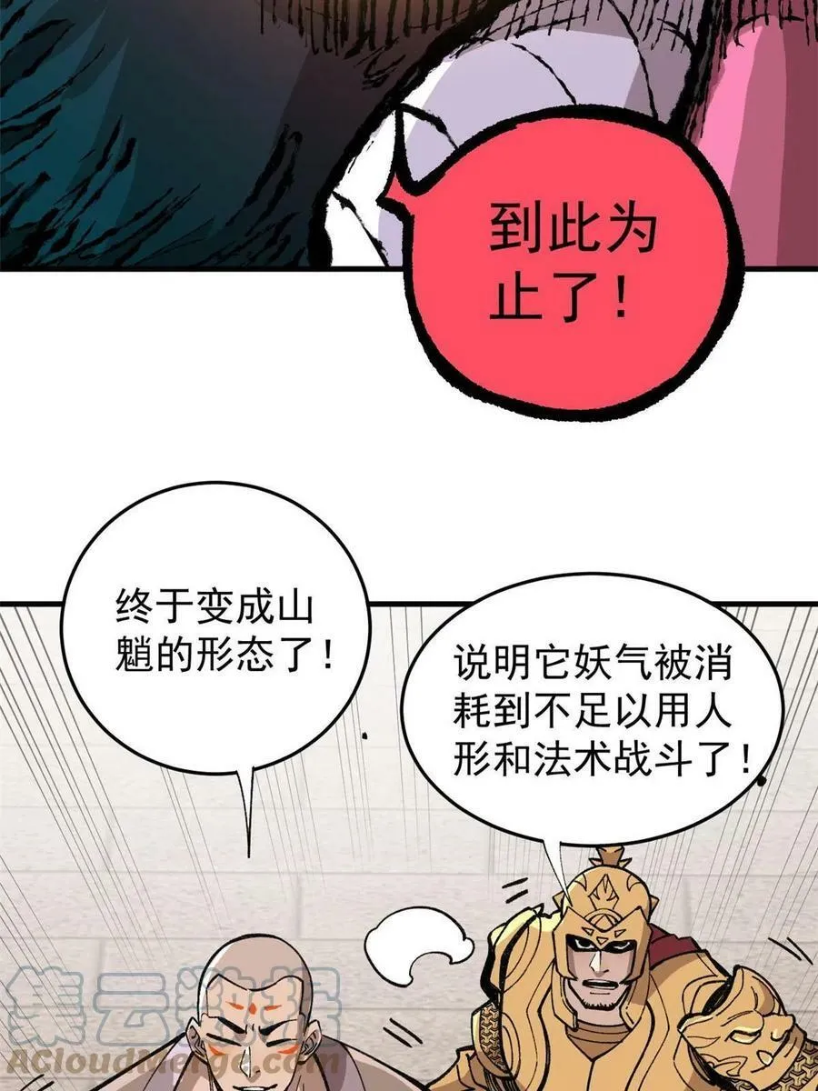 17 妖魔72