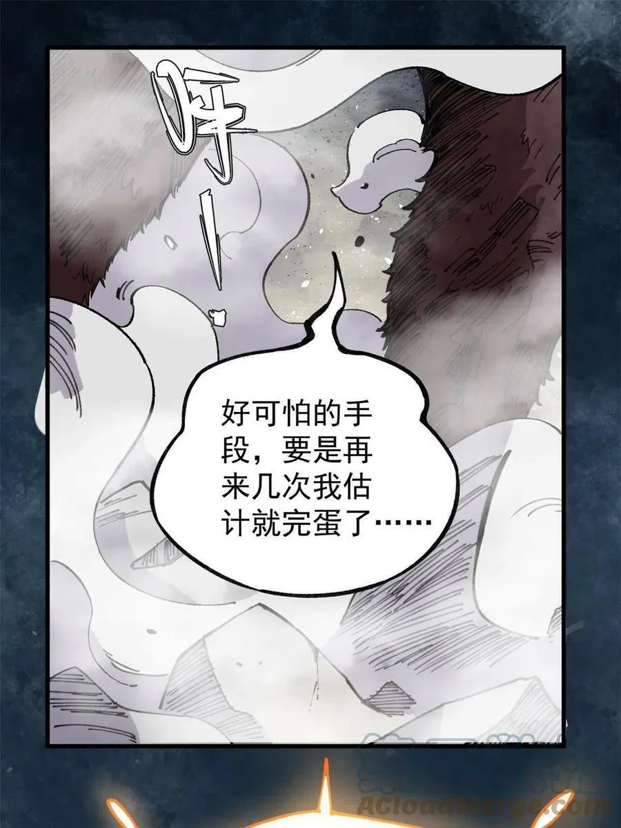 18 灭山魈51