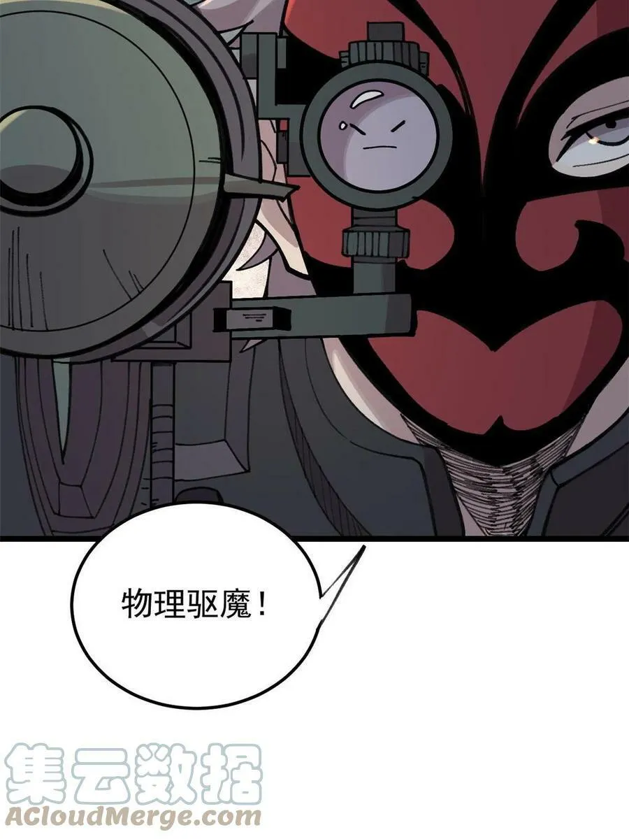 23 是圣是魔？66