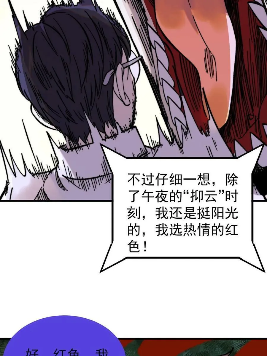 52 红蓝之争74