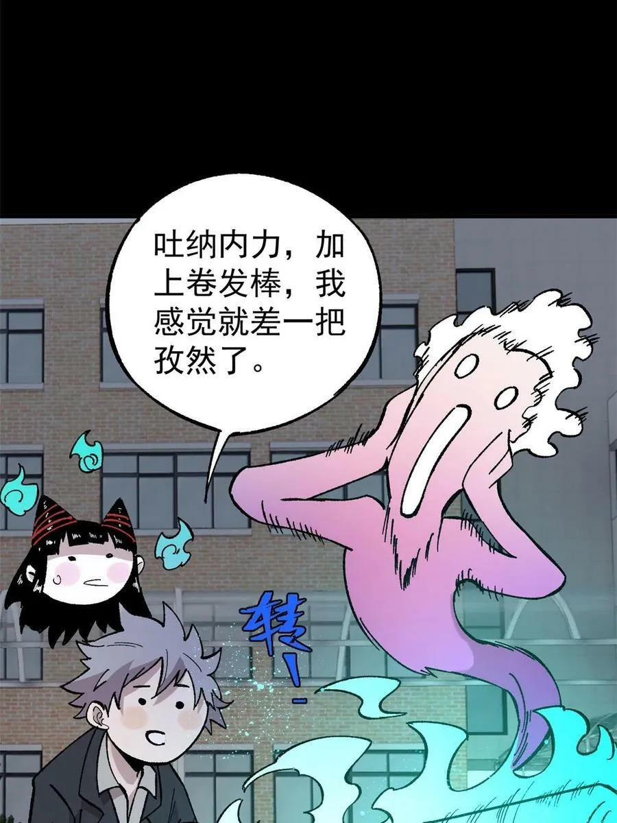 41 老子有钱啦！4