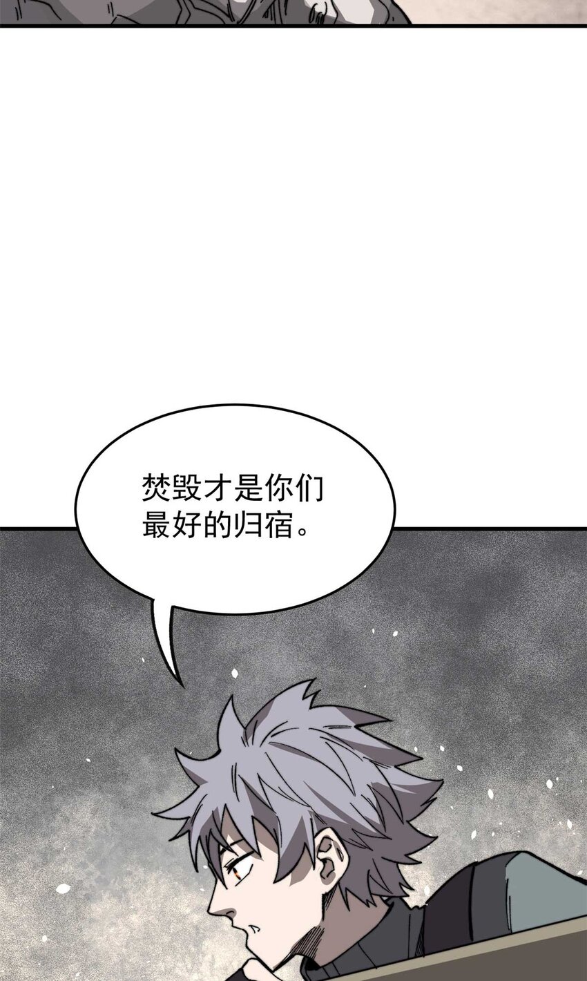 48 昙花组织的阴谋29