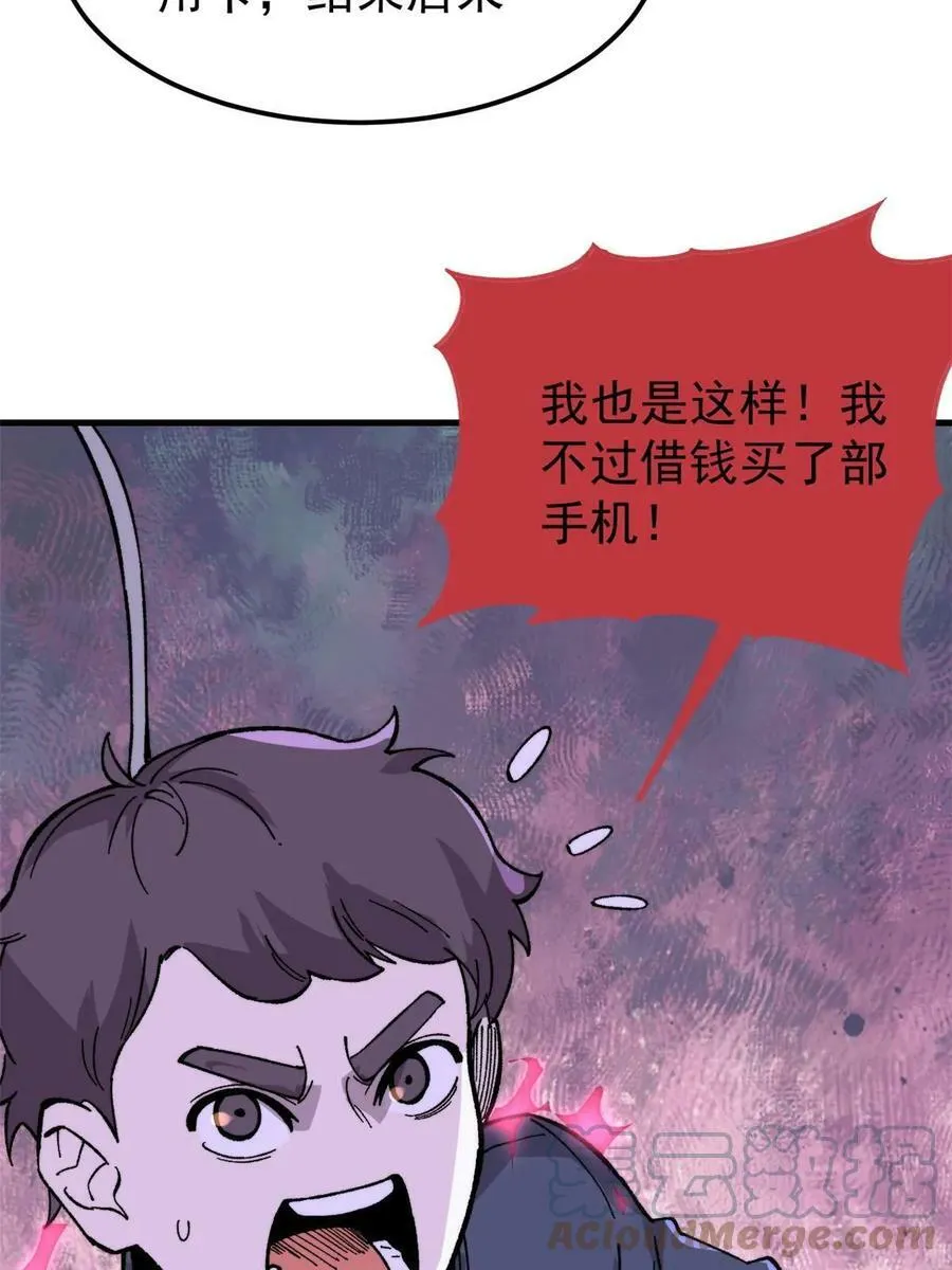 54 欠债还钱！57
