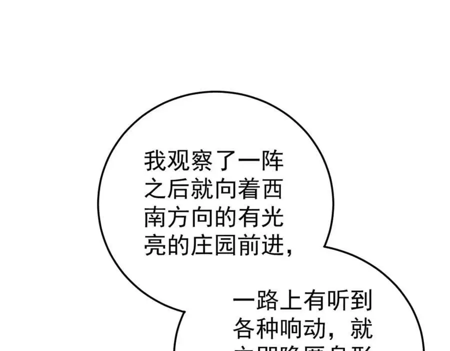 116 幻觉？109