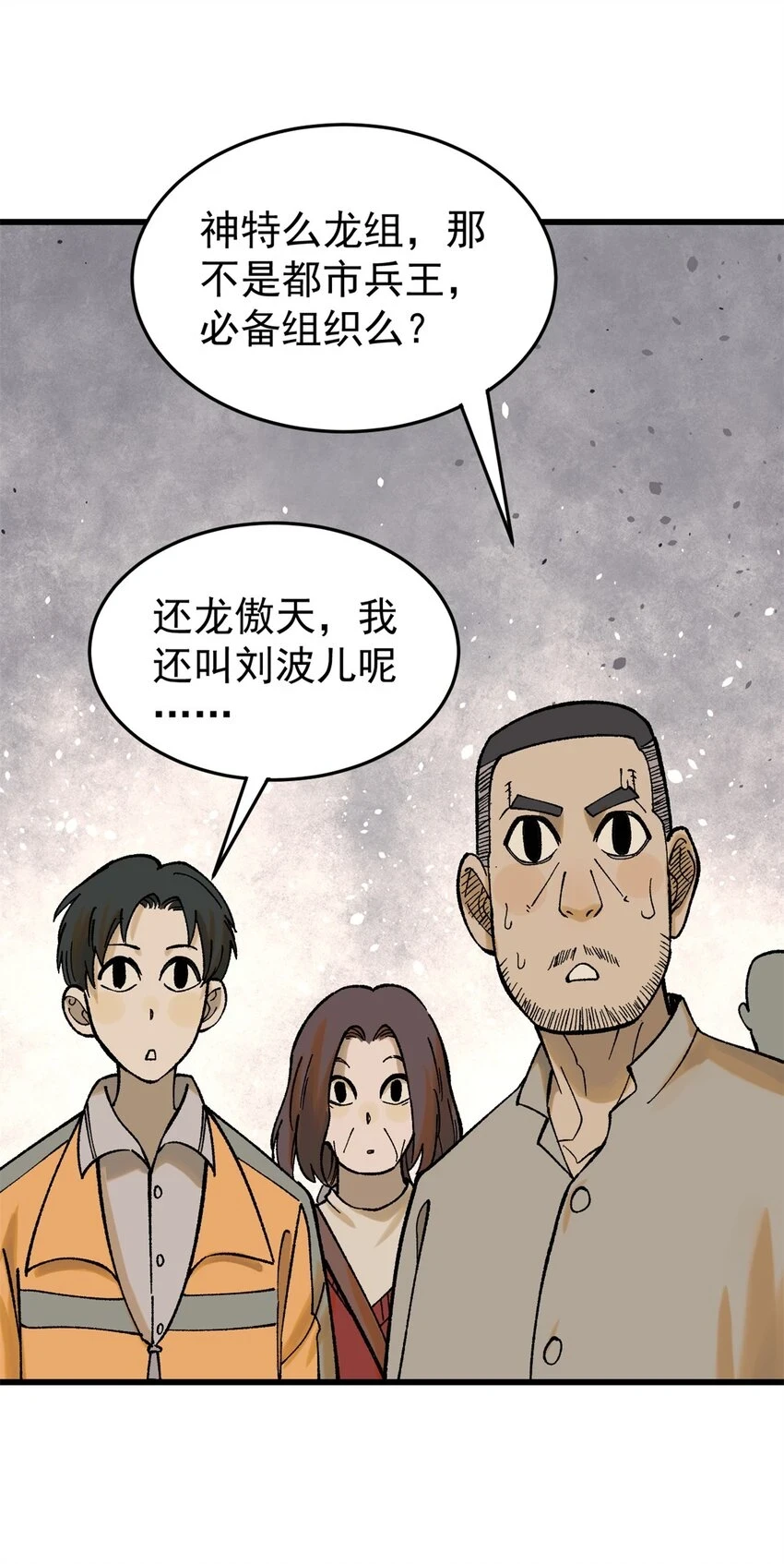 64 真正的都市兵王44