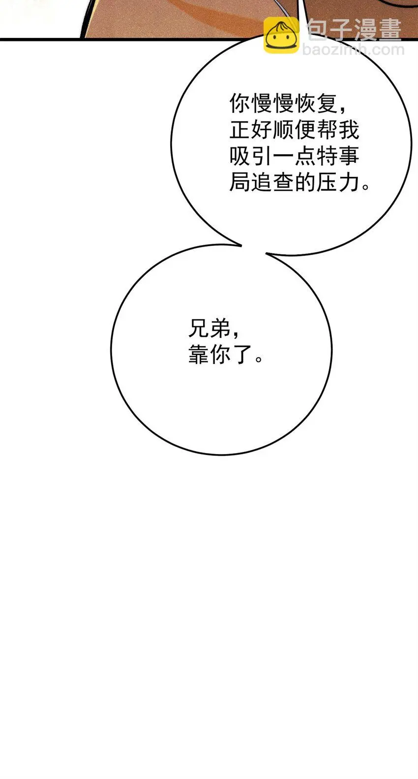 113 变革66