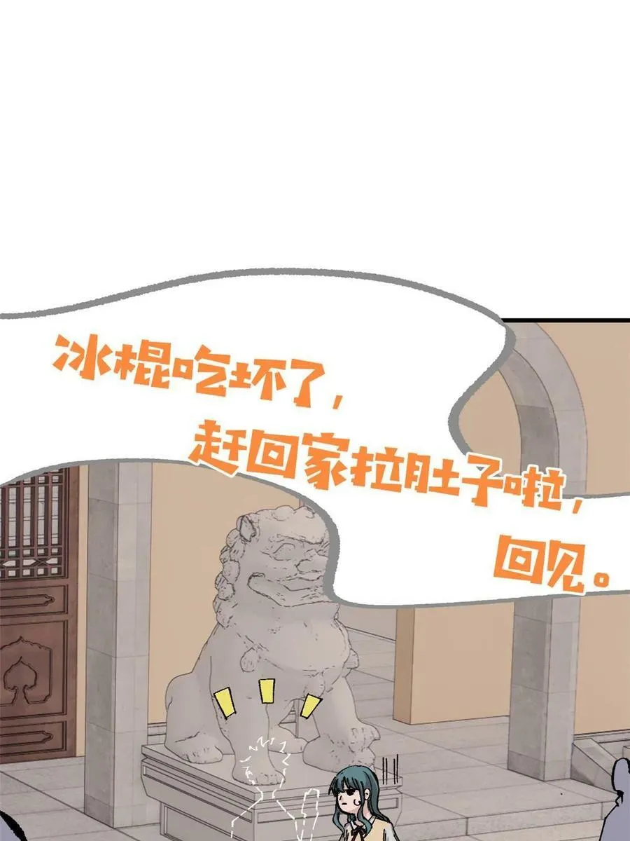 08 名为 山魈40