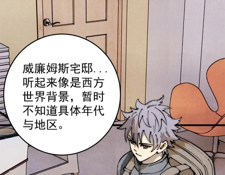 114 溺厄暗杀术134