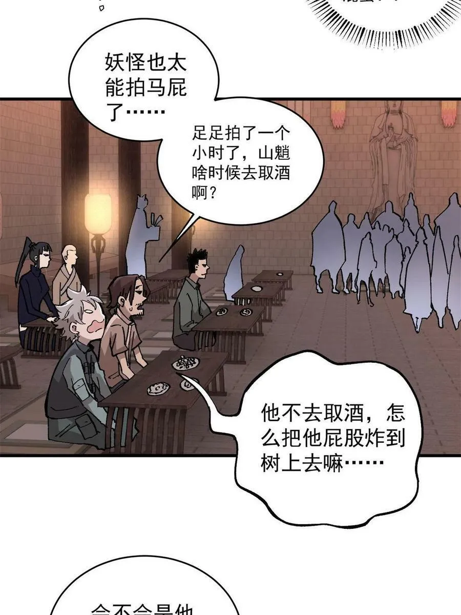 14 中原无好酒32