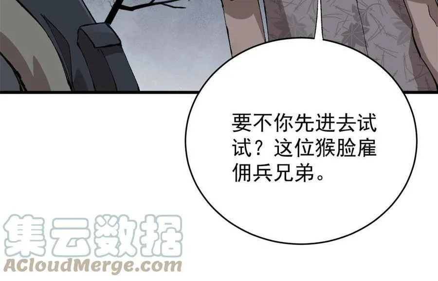 09 团队副本：孤寒院30
