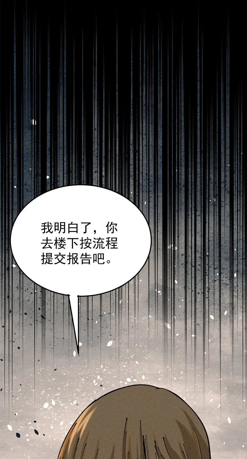 90 特事局的接应33