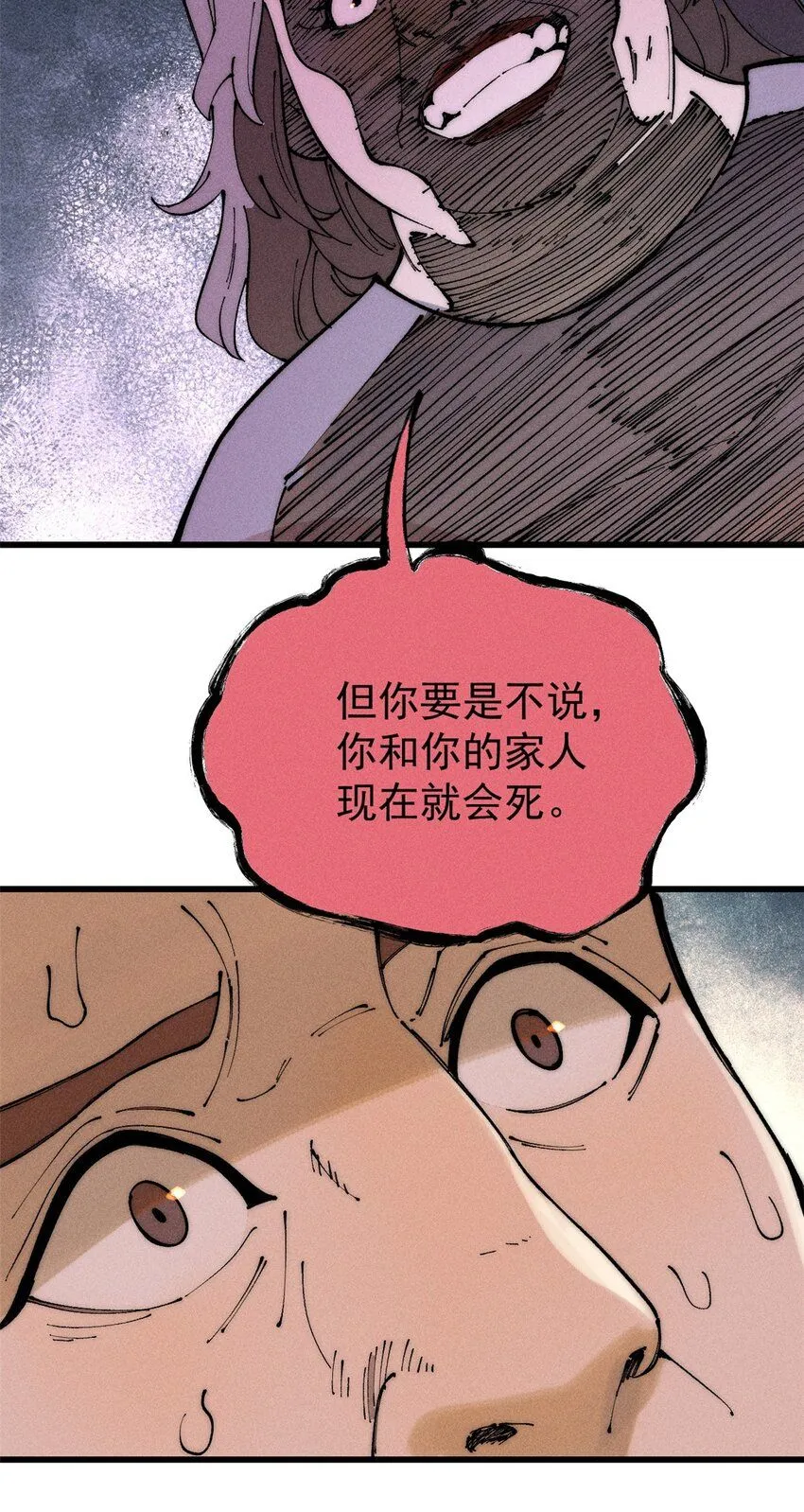 96 真相7