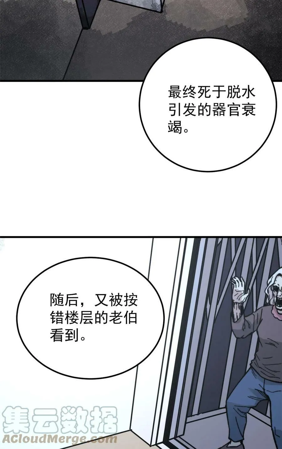 05 夹缝之间54