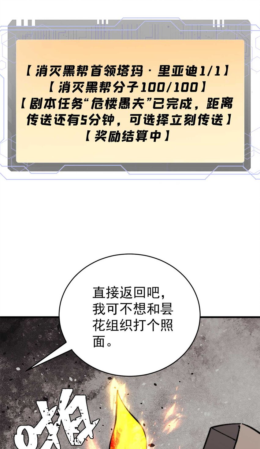 48 昙花组织的阴谋39