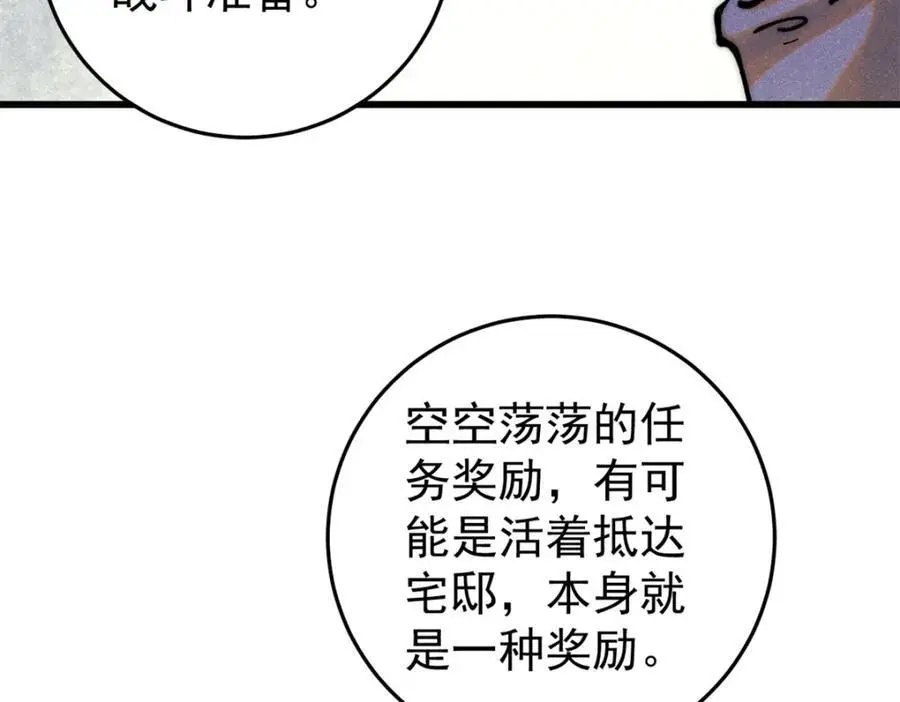 114 溺厄暗杀术139