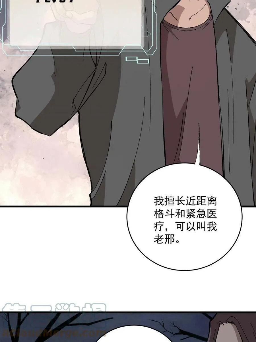 09 团队副本：孤寒院27