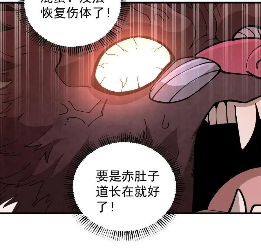 18 灭山魈62