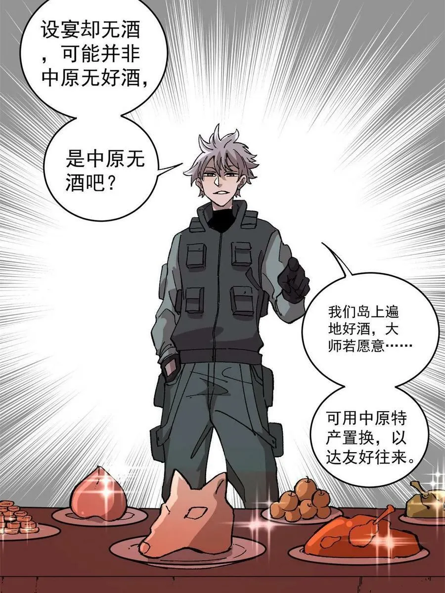 14 中原无好酒47