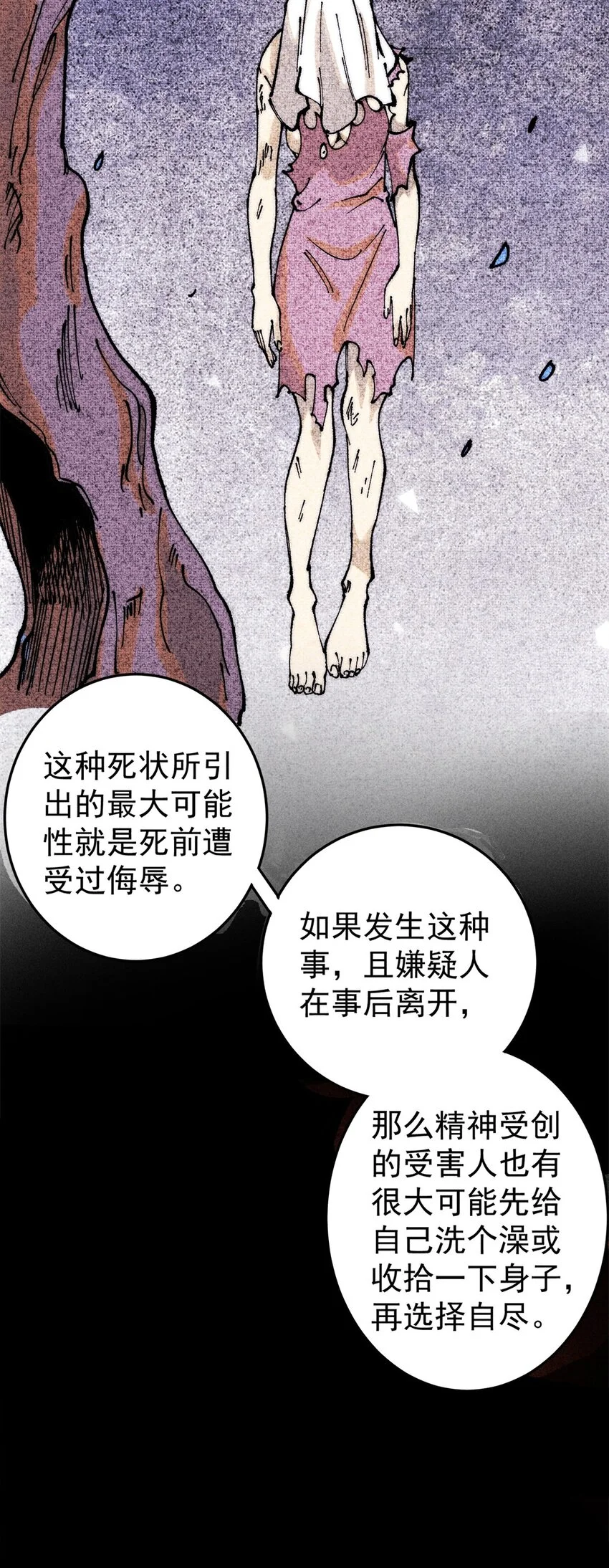 106 推理16